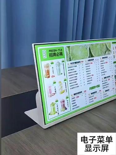 電子菜單顯示屏