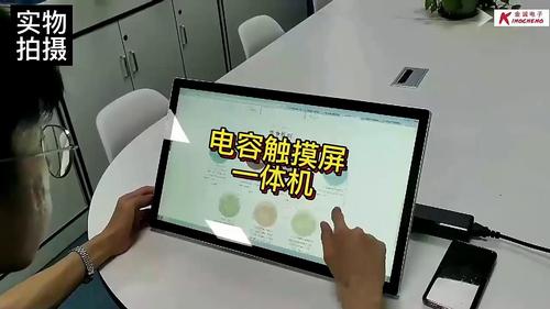 壁掛電容觸摸一體機-電腦系統(tǒng)
